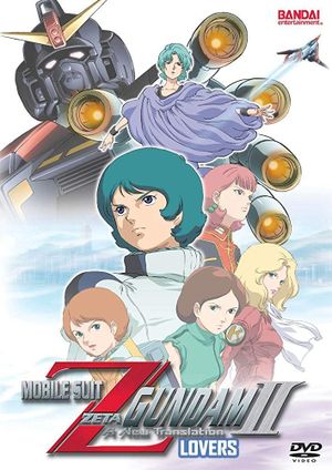 Mobile Suit Zeta Gundam : A New Translation II - Lovers