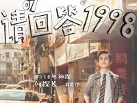 Reply 1998