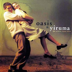 Oasis & Yiruma (OST)