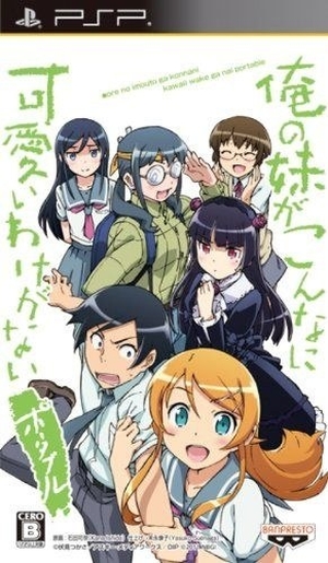 Ore no Imōto ga Konna ni Kawaii Wake ga Nai Portable