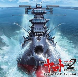 Space Battleship Yamato 2202 Original Soundtrack vol.01