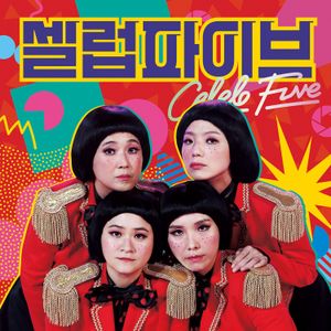 Shutter (Single)