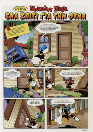 Oona manque de place - Donald Duck