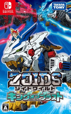 Zoids Wild Blast Unleashed