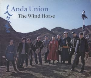 The Wind Horse