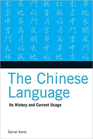 The Chinese Language: Its History And Current Usage
