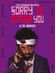 Affiche Sorry to Bother You