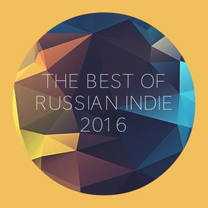 The Best of Russian Indie 2016