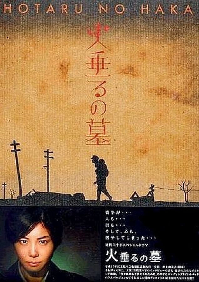 Images de Hotaru no haka (2005) SensCritique