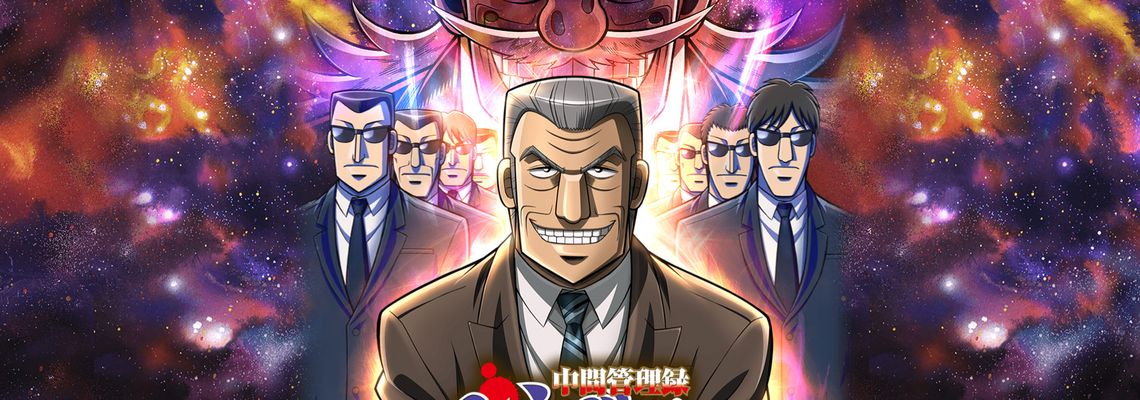 Cover Mr. TONEGAWA Middle Management Blues