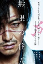 Affiche Blade of the Immortal