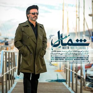 Shomal (Single)