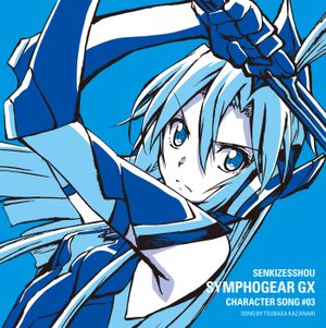 Senki Zesshou Symphogear GX Character Song 3: Tsubasa Kazanari (Single)