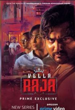 Vella Raja