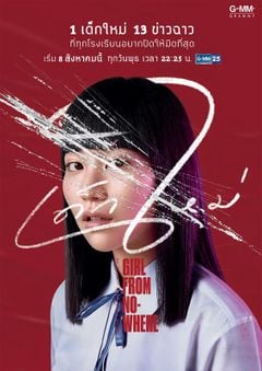 Affiche Girl from Nowhere