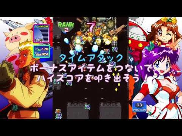 Game Tengoku: Cruisin Mix Special