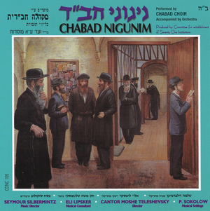 Chabad Nigunim, Volume 16