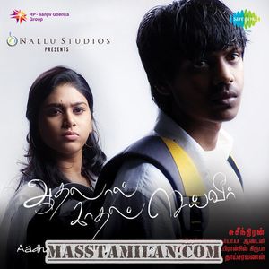 Aadhalaal Kadhal Seiveer