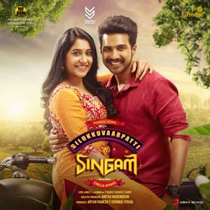 Silukkuvaarpatti Singam (Original Motion Picture Soundtrack) (OST)