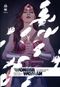 Attaque contre les Amazones - Wonder Woman (Rebirth), tome 6