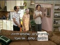 Ha-Fliper (הפליפר)