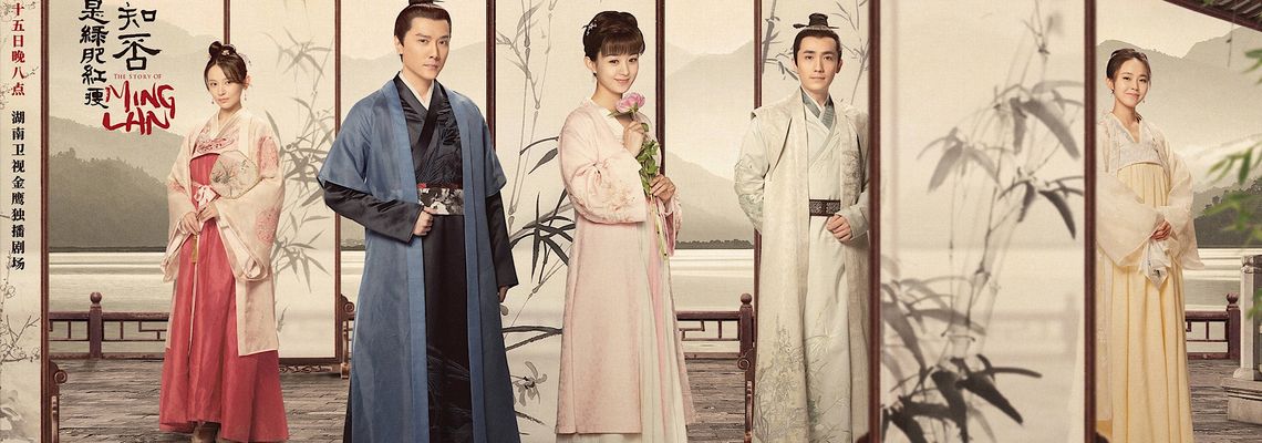 Cover The Story of Ming Lan