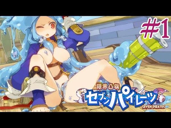 Genkai Tokki Seven Pirates