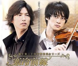 image-https://media.senscritique.com/media/000018278305/0/fujimi_block_no_2_symphony_orchestra.jpg