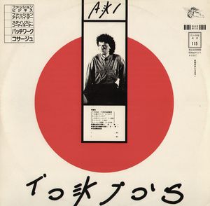 Tokio's (Afro-Dub Version)