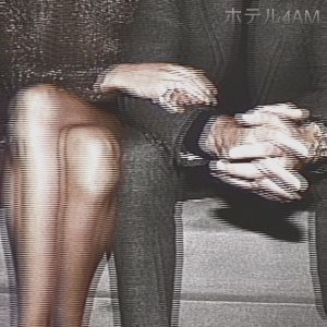 ホテル4AM (EP)