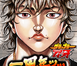 image-https://media.senscritique.com/media/000018296946/0/baki_the_grappler_ultimate_championship.png