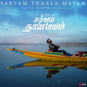 Sarvam Thaala Mayam (Original Motion Picture Soundtrack) (OST)