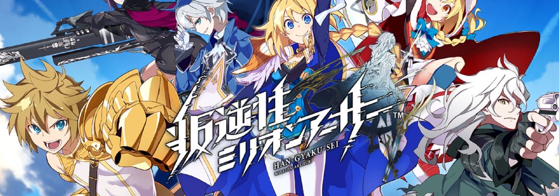 Cover Operation Han-Gyaku-Sei Million Arthur