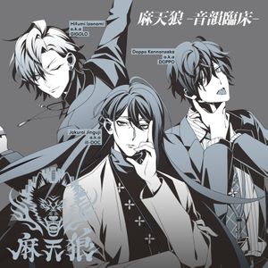 Matenro -Onin Rinsho- (Single)