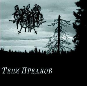 For Those Who Betrayed Me!