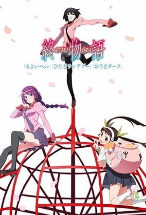 Owarimonogatari - Saison 2