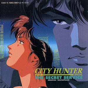 City Hunter: The Secret Service Original Soundtrack (OST)