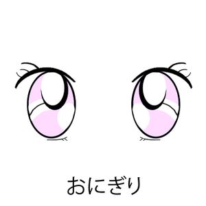 Riceball! おにぎり (EP)