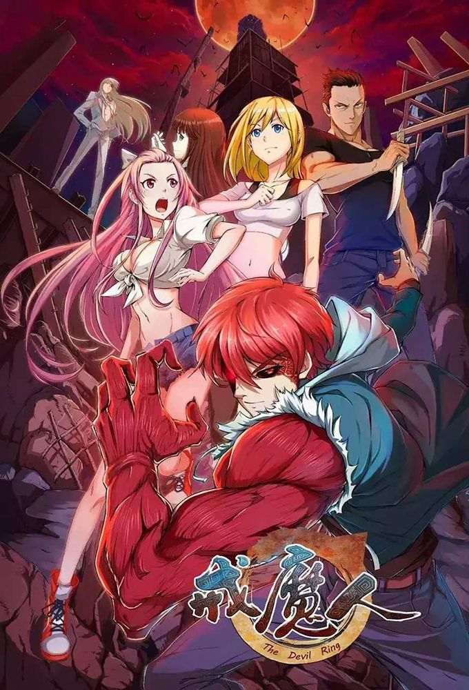 The Devil Ring Ep 1
