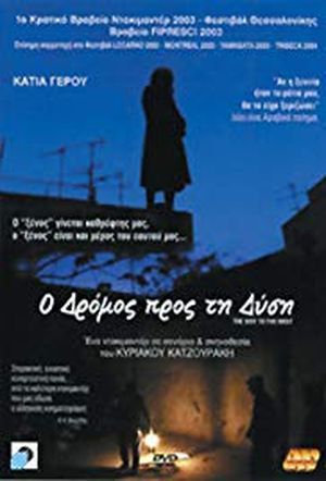 La route de l'ouest