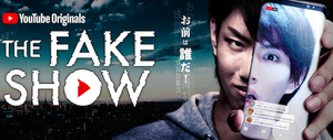 The Fake Show