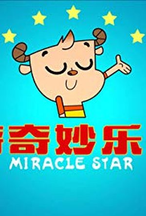 Miracle Star