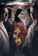 Affiche The Legend of Hao Lan