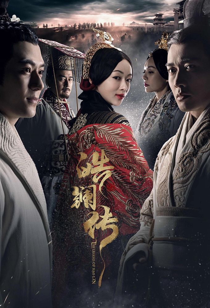 The Legend of Hao Lan Drama