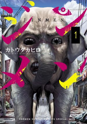 Jinmen, tome 1