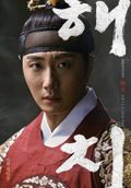 Affiche Haechi Affiche Haechi