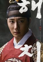 Affiche Haechi Affiche Haechi