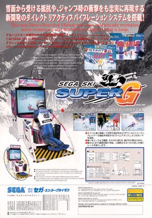 Sega Ski Super G