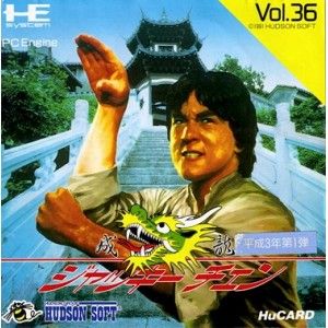 Jackie Chan's Action Kung Fu PC Engine