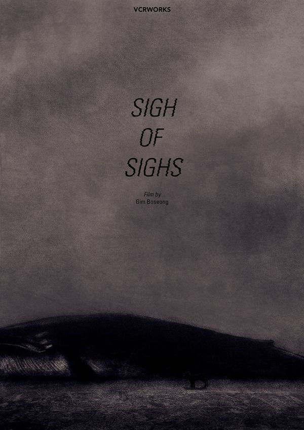 Complainte de soupirs